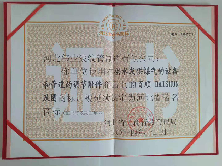 伟业荣誉证书